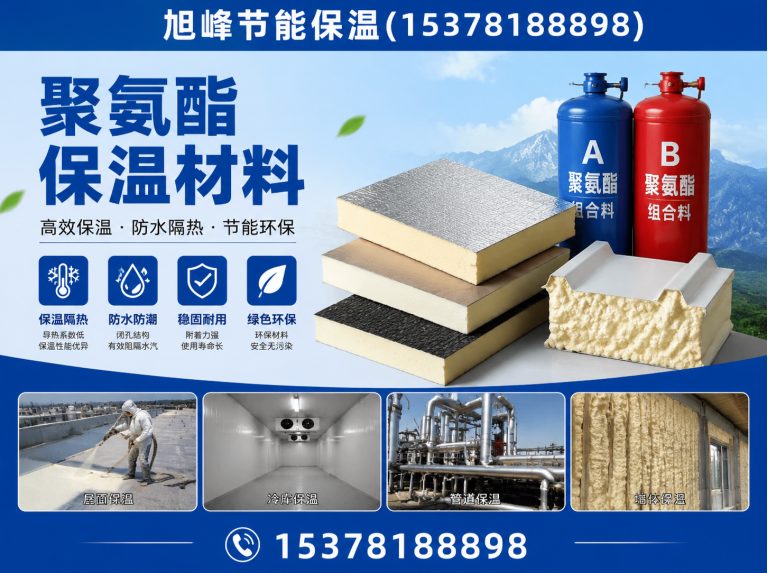 成都岩棉保温板展示图